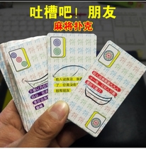 Card Mahjong 136 plastic thick waterproof paper convenient home silent dormitory bedroom Sichuan playing cards