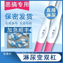 验孕棒恶搞两条杠假孕尿液整整蛊已尿检搞怪验孕棒愚人节测试胶囊