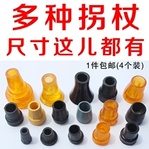 Single and double crutches 22mm19 old man walking stick non-slip foot pad 18 wooden crutch 20 beef tendon foot cover 21 rubber head