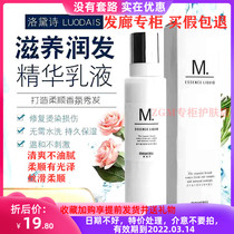 2 bottles of Movien liquid Care Essence Water Light Original spray repair liquid smoothed rough moisturizing and supple