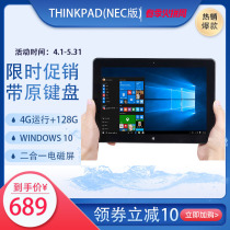 Lenovo Thinkpad10 (ACC) PC 2-in-1 windows10 stock market Office touch screen business tablet