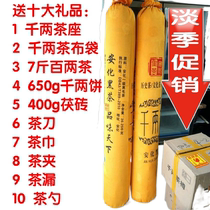 Send 10 gifts thousand two teas 72 pounds thousand two tea columns 36250g Hunan Anhua Black Tea Anhua Black tea hundred two teas