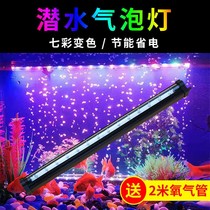 Fish cylinder lamp lighting led waterproof three-color ornamental fish pool lamp special lamp accessories Daquan colorful color changing lamp tube