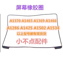 A1370A1465A1369A1466A502A1425A1534A1398A1706A1708 Border rubber ring