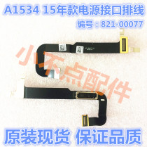  MacBook 15 years A1534 power interface board connection cable 821-00077-A