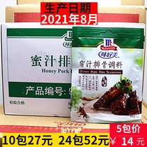 Good taste honey pork ribs seasoning 40g bag braised soup pork ribs seasoning home-made pickled seasoning