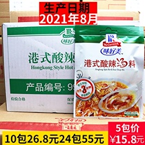 Multi-provincial taste good Hong Kong style hot and sour soup 35g instant soup convenient and fast cooked soup seasoning family