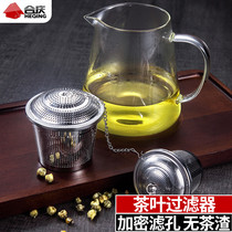 304 stainless steel tea leak tea filter leak net making tea artifact tea filter creative tea set tea filter accessories