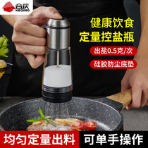Creative light luxury quantitative salt bottle household press type sealed moisture-proof salt metering seasoning tank sprinkling bottle artifact