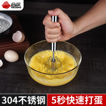 304 stainless steel semi-automatic beamer manually small home press-whipped whipped cream stirring rod deity