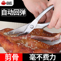 Stainless steel multi-purpose kitchen scissors special artifact household food multifunctional German big strong fish bone chicken bone scissors