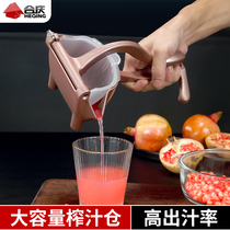 Large capacity Manual Juicer orange juice squeezing artifact household press pomegranate lemon fruit slag juice separation juicer
