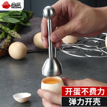 304 stainless steel egg opener Household egg shell artifact Commercial egg shell punch hole to make glutinous rice egg gadget