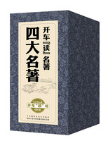 Chinas four famous Works Full set of Romance of the Three Kingdoms Water Margin Journey to the West Dream of Red Mansions 60-disc CD genuine collection