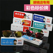 Spectacle shop special price tag sun glasses display props pop advertising paper promotional props glasses display stand