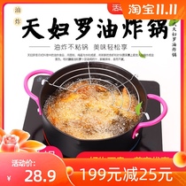 Clearance Japanese tempura Fryer household small fish special pot Japanese non-stick pan 20CM