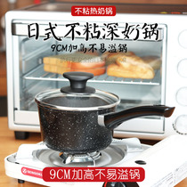 Maifanshi small milk pot non-stick pot household baby food supplement pot cooking noodle pot deepening milk cooker induction cooker Universal