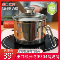 304 stainless steel milk pot instant noodle pot household small Soup Pot Mini small pot milk pot non-stick induction cooker Universal