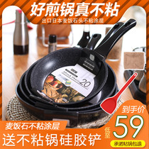 Japanese stone small frying pan home Japan pan nonstick fried pot mini-stick oil frying pan