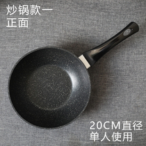 Sample treatment defective household wok non-stick pan non-stick pan non-stick gas induction cooker pan