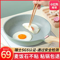 Maifanshi Frying Pan Pan non-stick pan household multifunctional omelette steak special pot gas induction cooker