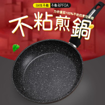 Tail goods clearance export foreign trade household wheat rice stone Pan Pan pan bottom frying pan non-stick frying steak induction cooker pot