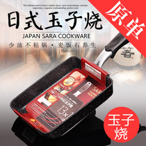 Japanese-style Tamako-yaki frying pan Japanese non-stick pan Thick egg yaki egg roll Small omelette pan Square pan Induction cooker