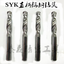 Through-shank solid carbide drill bit Straight shank tungsten steel drill bit 5 1 5 15 5 2 5 25 5 3 5 35
