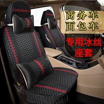 Five-in-four light 6388 6376 6376 6390 6390 6371 bread cart Seven ice silk seats Four Seasons Cushion Cover