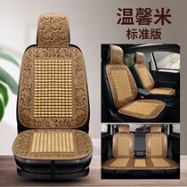 Chevrolet Koruzes Covoz Coruz Coruz Eurowood Beads Car Cushions Summer Small Bruise Waist Beads Seat Sleeve