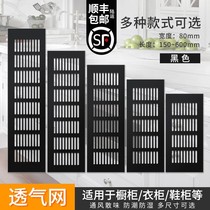 Aluminum alloy breathable mesh black cabinet breathable hole cover shoe cabinet ventilation exhaust heat dissipation grid rectangular decorative cover