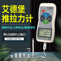 Edberg digital display SH-100 500N push-pull force meter spring force measuring machine plc interface