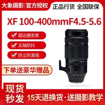 Fujifilm Fuji XF100-400mmF4 5-5 6 R LM OIS WR telephoto zoom lens