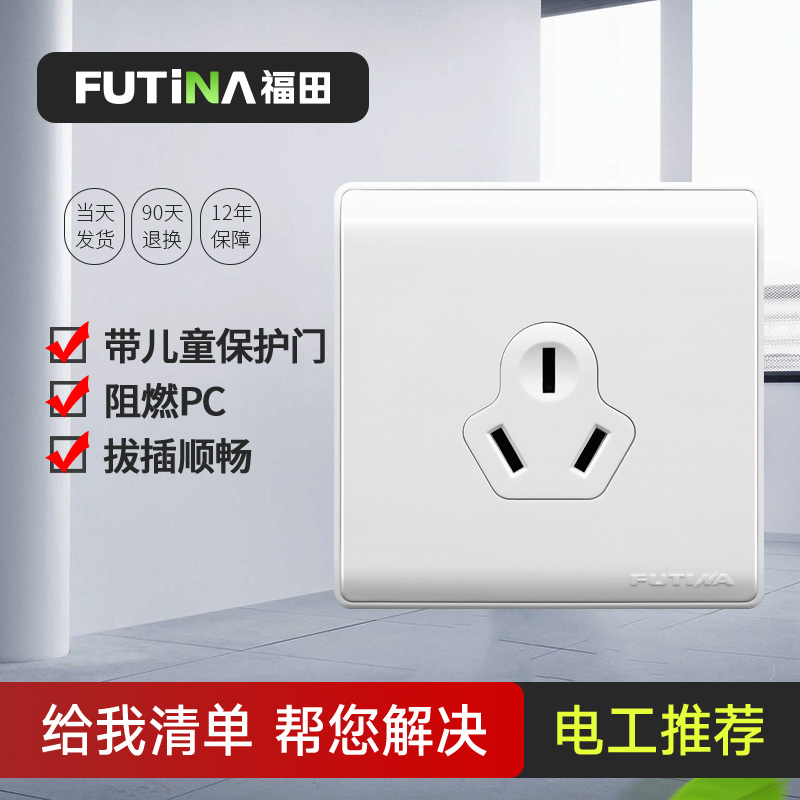 Fukuda Point Switch Still Point 16A Three-Point Socket High Power Home Appliance Socket C09 Switch Socket Panel