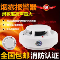 Stand-alone smoke alarm household fire sensor fire protection equipment wireless smoke detector