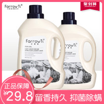 Faroti laundry detergent fragrance long-lasting baby baby sterilization perfume household fragrance retention fragrance real benefits