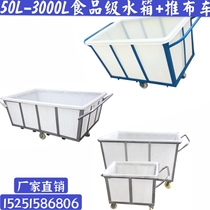 Workshop turnover cart with universal wheel cart Dyeing factory drop cloth cart Breeding cart Plastic square box push cloth cart