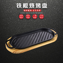 Tomahawk steak iron plate food stalls commercial lobster iron plate large thick with ear household