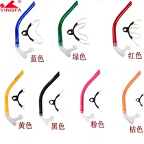 Yingfa training swimming equipment Snorkel Diving Snorkeling supplies front front-mounted breathing apparatus