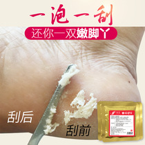 3 Bags Tender Foot Treasure to Sole Heel Old Cocoon Horniness Yellow Cocoon Softening Dead Leather Foot Film Cocoon Spiraling deity Divine Instrumental delivery Scraper Knife