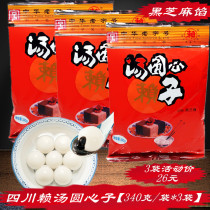 Lai Tangyuan Black sesame filling 340gX3 bags Tangyuan Xinzi Lantern Moon cake Bun Tangyuan filling Sichuan specialty