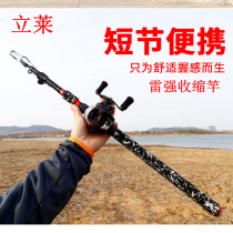 Lilai Short Festival Thunder Strong Rod 2 1-2 7 m Flex Vibration Out Portable Ultra Hard Black Fish Carbon Boat Rod Suit