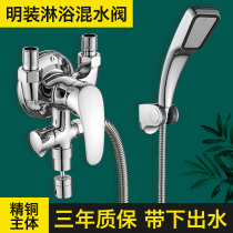 Reverse water outlet full copper surface shower shower shower hot and cold water faucet electric water heater mixing valve open pipe switch