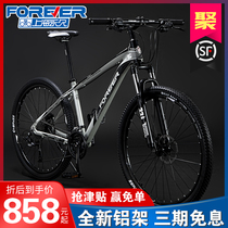 Shanghai permanent brand bicycle lightweight aluminum alloy mountain bike variable speed off-road mens and womens double disc brake bike