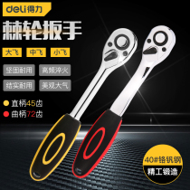 Deli Socket Ratchet Wrench Large Flying Small and Medium Flying Two-way Socket Wrench Industrial Auto Repair Tool Quick Wrench