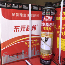 TEK Federal polyurethane foam caulking agent Styrofoam rubber doors and windows special expansion agent waterproof hole 800g g