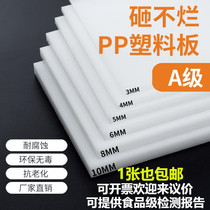  Food grade PP plastic board White PP custom board Waterproof polyethylene hard PVC rubber board Wear-resistant nylon pe board