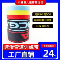 Mcgala speed skating curve training Belt practice traction rope professional short track ice skating roller skating belt