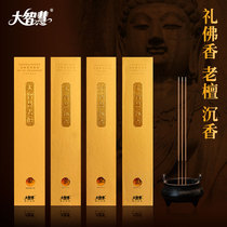 Great Wisdom Laoshan Sandalwood Buddha Fragrance Incense Home Indoor Fragrance Natural Agarwood Rites Buddha for Buddha Fragrance Bamboo Stick Aromatherapy