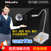 Interphone Civil CK-08 Bank Window Two-way Microphone Line Hospital Station Tickets Specially Speaker Speaker